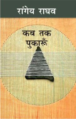 Life address before life
